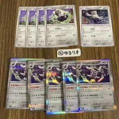ポケカ ブロロン ブロロローム 10枚セット