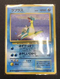 ポケモンカードゲーム ラプラス No.131