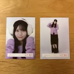 櫻坂46 山下瞳月 冬服 ヨリ ヒキ