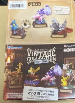 ポケットモンスター VINTAGE COLLECTION　Type：Steel