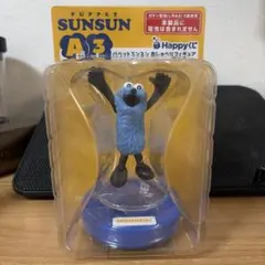 Happyくじ パペットスンスン おしゃべりフィギュア A賞