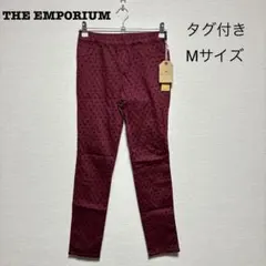 【タグ付き】THE EMPORIUM・カジュアルパンツ・Mサイズ