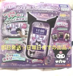 日曜日まで✨タカラトミークロミスマホワイド✨新品同様