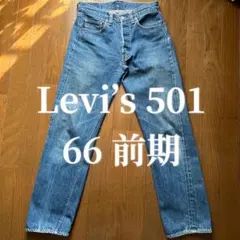 2025年最新】1976 501の人気アイテム - メルカリ