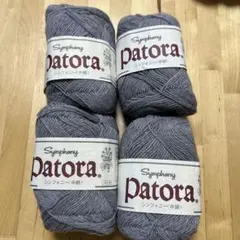 Patora ウール毛糸 グレー 50g 約190m 4玉