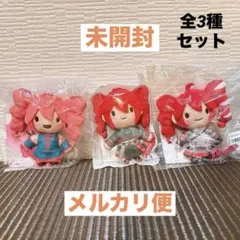 未使用】重音テト ふわぷちマスコット 全3種コンプセット 全長約5×5×10