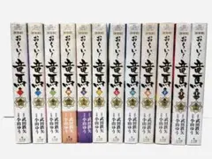 新装版】おーい! 竜馬 全12巻(完結)/小山ゆう/武田鉄矢 - メルカリ