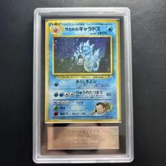 サカキのギャラドス 旧裏 ポケモンカード 旧裏 サカキのギャラドス 1枚の通販 1607933062