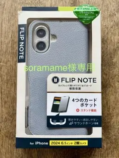 Simplism（トリニティ）iPhone 16用フリップノートケース（ブルー）のサムネイル