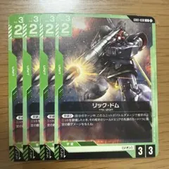 ガンダム カードゲーム 緑 リック・ドム GD01-030 - メルカリ