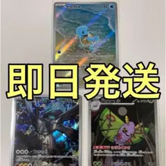 【高騰中】ARまとめ ゼニガメ Nのゼクロム ドクゲイル ポケモンカード151