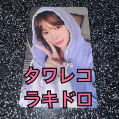 le sserafim ルセラフィム トレカ タワレコ ラキドロ チェウォン ①