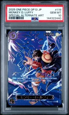 PSA10】OP09-119 モンキー・D・ルフィ - メルカリ