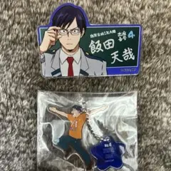 匿名発送　ヒロアカ 飯田天哉　チャーム＆バッジ