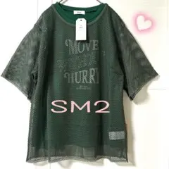 お値下げ♡SM2 メッシュTシャツ&プリントノースリーブSET カーキのサムネイル
