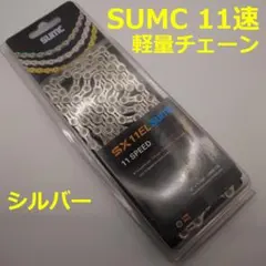 2026年最新】Campagnolo カンパニョーロ チェーンの人気アイテム
