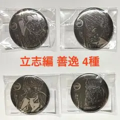 鬼滅の刃 アニメジャパン 全幕間画 WEBSHOPくじ 立志編 善逸 4種