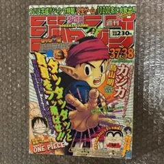 週間少年ジャンプ Weekly Jump 1998年37・38号 - メルカリ