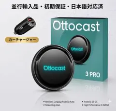 価格交渉・初期保証】 Ottocast Ottoaibox P3 Pro - メルカリ