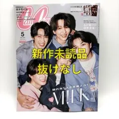 ② 新品未読品 CanCam 2026年 5月号 特別版 M!LK 抜けなし
