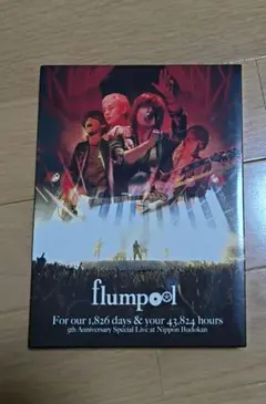 flumpool DVD 5th Anniversary live