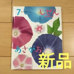 2025年最新】『キンダーブック・しぜん』の人気アイテム - メルカリ