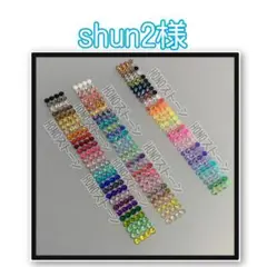 shun2様
