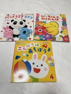 赤ちゃん絵本 新品