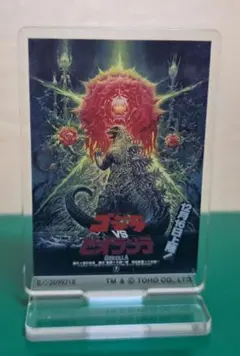 「ゴジラＶＳビオランテ」販促用Ｂ２サイズポスター（当時モノ・新品） 新品】ゴジラvsビオランテ ポスター B2サイズ - メルカリ