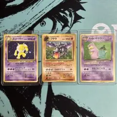 ポケカ ポケモンカード 旧裏 スリーパー プテラ わるいヤドラン ポケカ ポケモンカード 旧裏 スリーパー プテラ わるいヤドラン - メルカリ