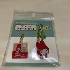 マイメロディ　アクリルチャームセット