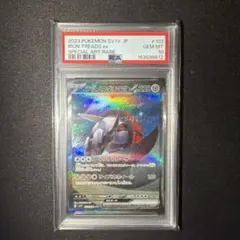 【PSA10】テツノワダチex SAR スカーレット&バイオレット 拡張パック