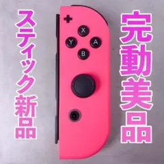ニンテンドー ジョイコン 右 ネオンピンク 109