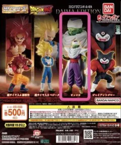 HGドラゴンボール03 DAIMA EDITION ピッコロ