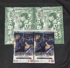 Vジャンプ2025年10月号応募者全員サービス ルフィ P-108 セット Vジャンプ2025年10月号応募者全員サービス ルフィ P-108 セット - メルカリ