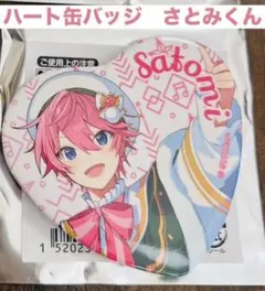 【早い者勝ち‼︎】すとぷり　さとみくん　缶バッジ　カード　クリスマス　2023