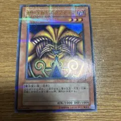 遊戯王】傷ありNo.5506 封印されしエクゾディア DL2-089 ウルパラ