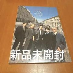 【新品未開封】M!LK 10th ANNIVERSARY 写真集 パリじゃん