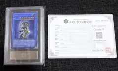 遊戯王 カオスソルジャー 開闢の使者 アルティメット ARS鑑定9