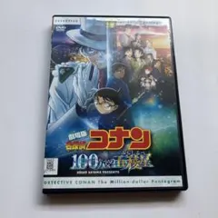 劇場版　名探偵コナン 100万ドルの五稜星　みちしるべ（m117）DVDのサムネイル