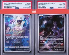 PSA10連番】ミュウ ミュウツー AR 2枚セット - メルカリ