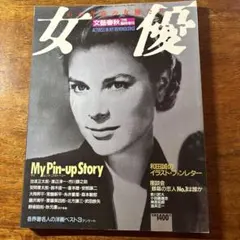 週刊小説 昭和52年 3月25日号 表紙 香坂みゆき 実業之日本社 週刊小説 昭和52年3月25日号 表紙 香坂みゆき - メルカリ