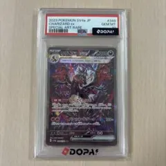 リザードンex SAR スカーレット&バイオレット ハイクラスパック psa10のサムネイル