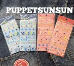 PUPPETSUNSUN タイルシール✴︎４枚セット パペットスンスン ノンノン