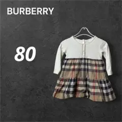 BURBERRY バーバリー 80cm チェック柄 フリル ワンピース 長袖 春
