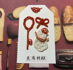 SnowMan ハンドメイド　水引　ピアス　イヤリング　こーじくん
