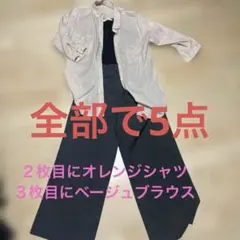 5点まとめ売り　M〜Ｌ