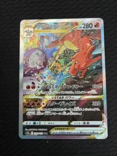 2026年最新】リザードンvstar sarの人気アイテム - メルカリ