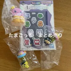 たまごっち一番くじ I賞 ブリード＆デコシール　ガチャガチャ3点