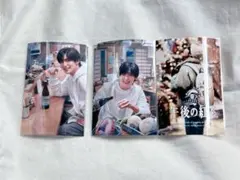 目黒蓮 フォト3枚セット